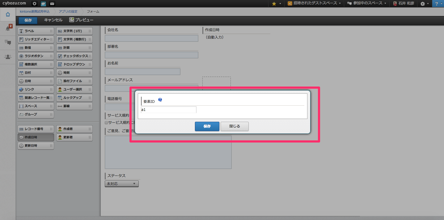 メールワイズのバージョンアップがあったので早速試しました | Toyokumo kintone Blog