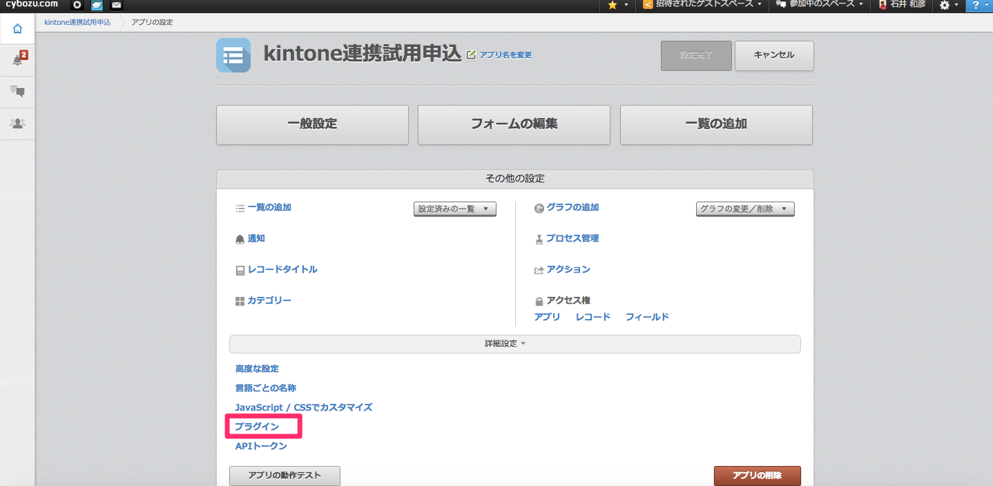 メールワイズのバージョンアップがあったので早速試しました | Toyokumo kintone Blog