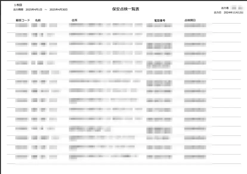 アポロ販売株式会社様 導入事例