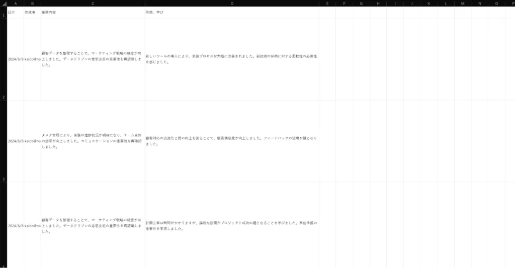 Excel CSVファイル