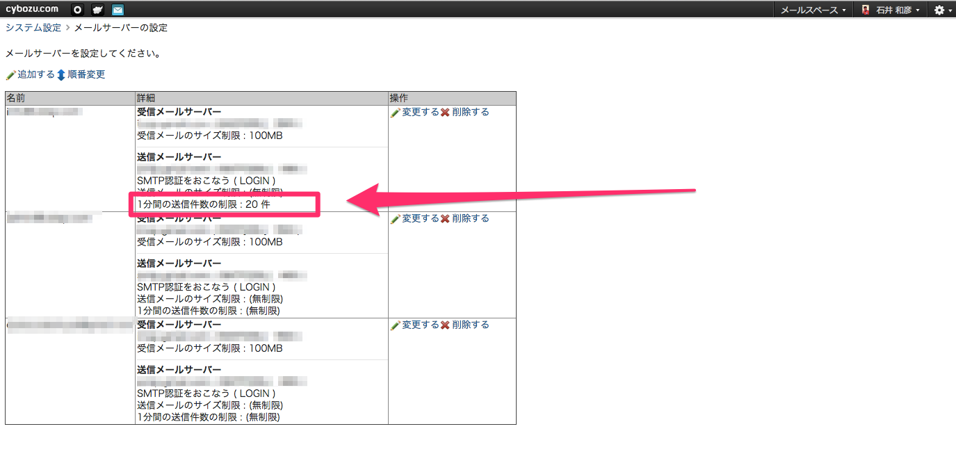 メール ワイズ と は (99) 사진
