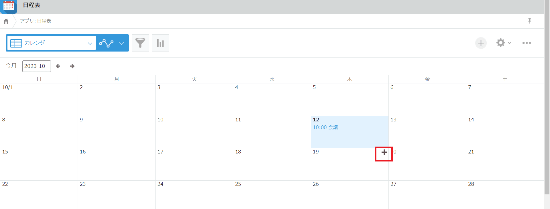 kintoneカレンダー予定追加操作画面