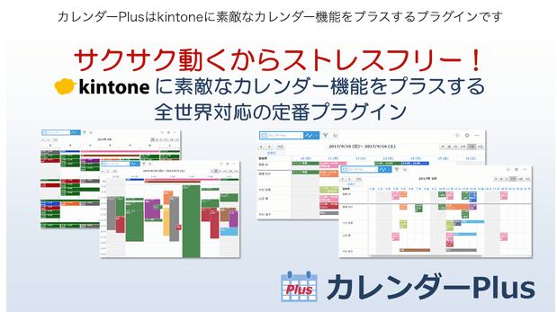 カレンダーPlus イメージ画像