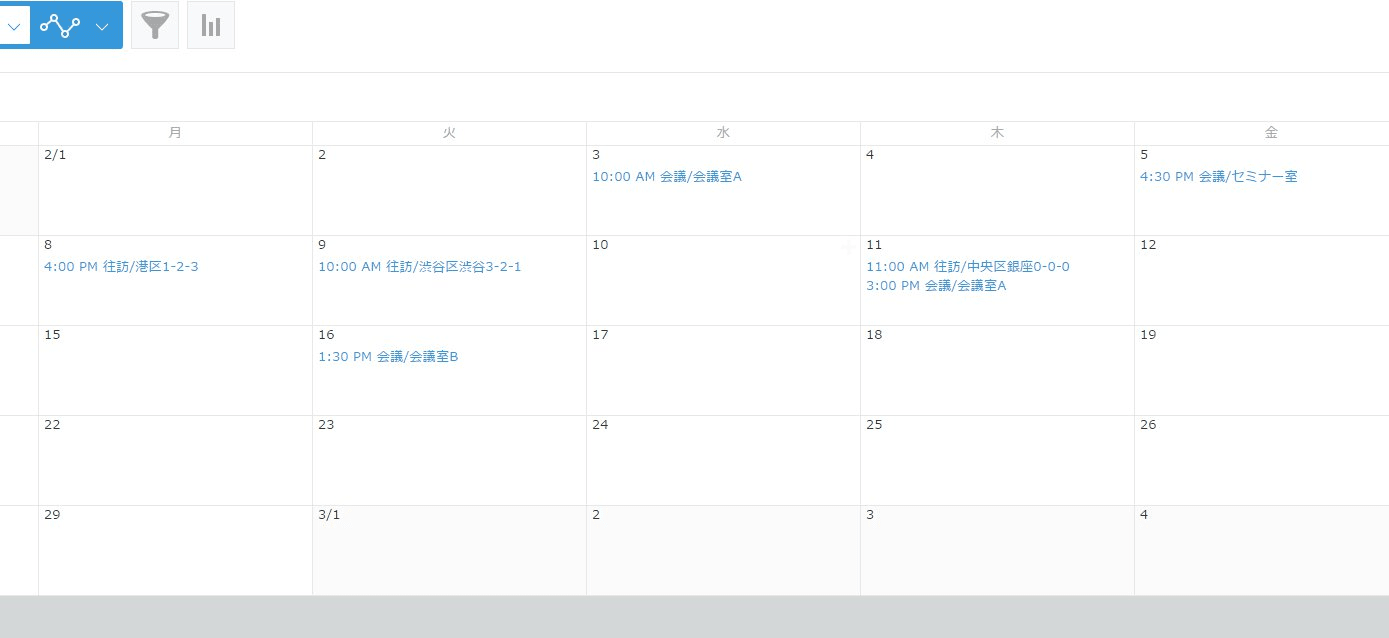 kintoneカレンダー表示機能イメージ