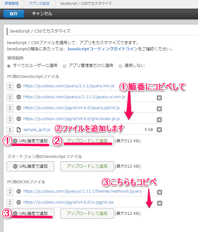 使ってみた Kintoneアプリストア 営業支援系アプリ編3 Kintoneapp Blog