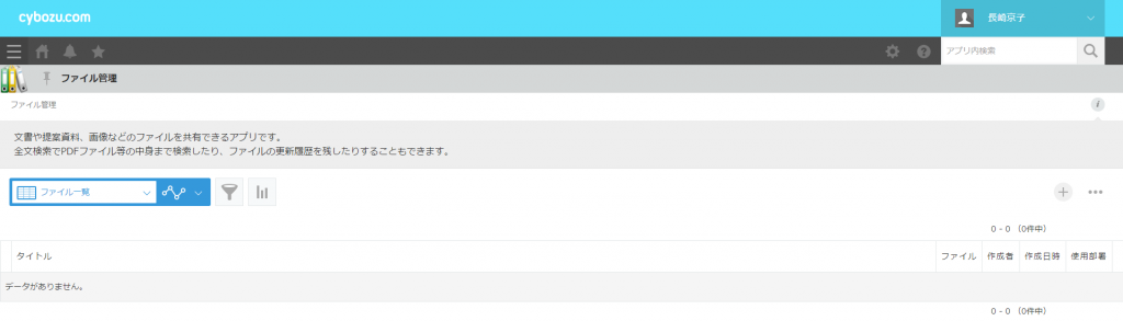3件のレコードが見えなくなりました。