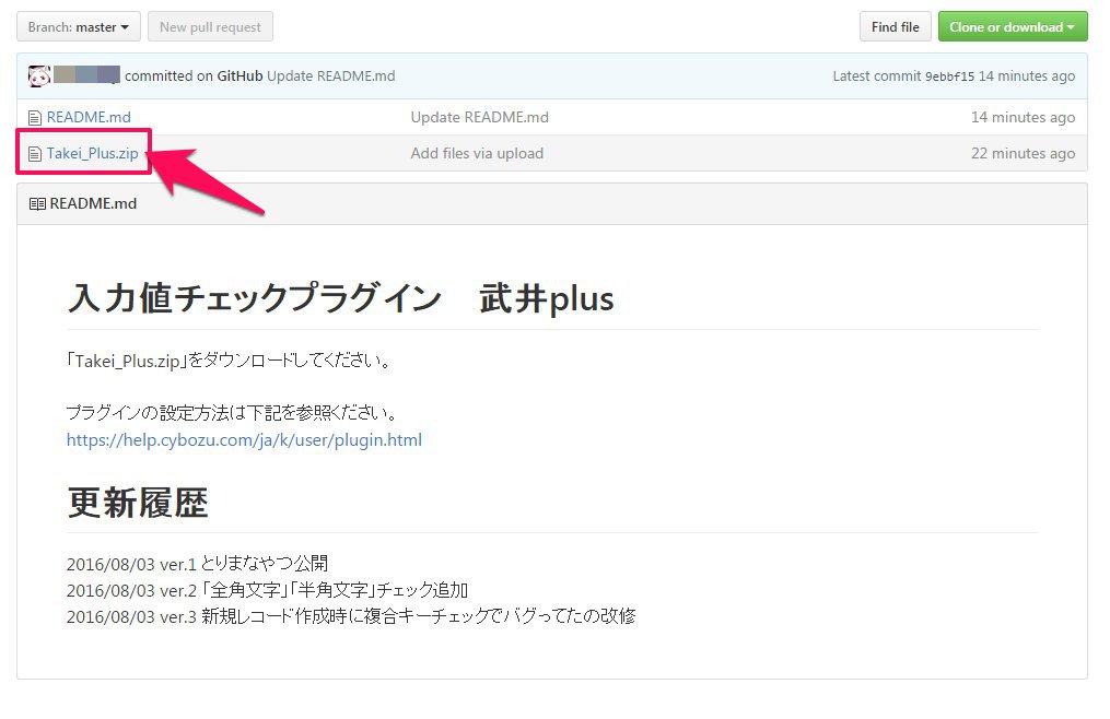 早速 入力値チェックプラグイン タケイプラス を使ってみた Kintoneapp Blog