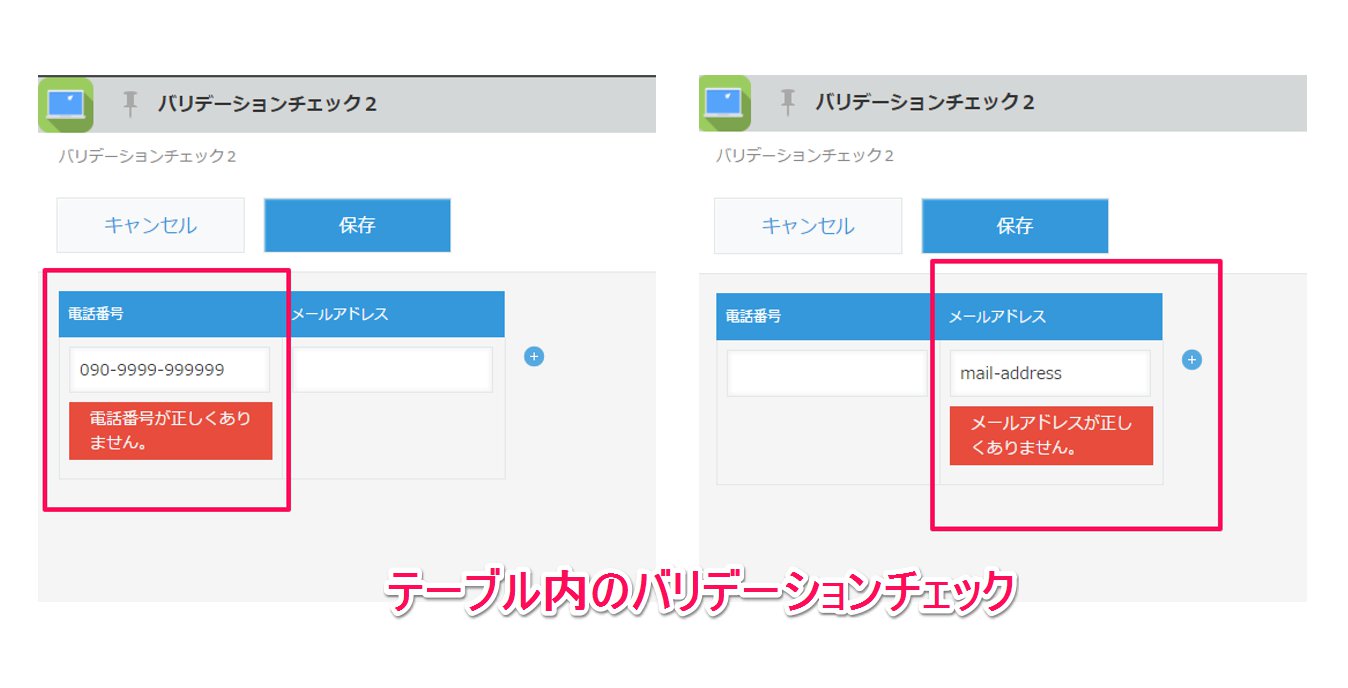 早速 入力値チェックプラグイン タケイプラス を使ってみた Kintoneapp Blog