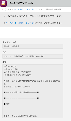 使ってみた】kintoneアプリストア⑤～顧客サービス系アプリ編2 
