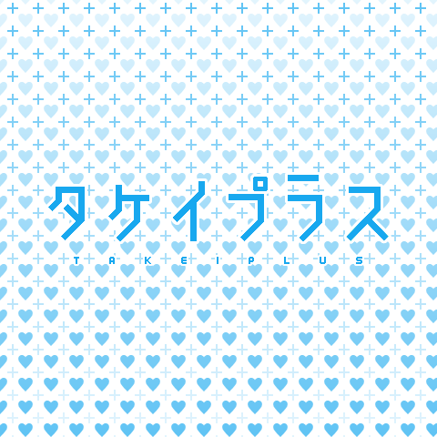 早速 入力値チェックプラグイン タケイプラス を使ってみた Kintoneapp Blog