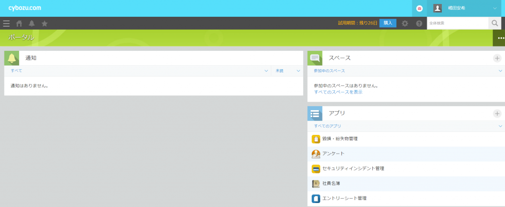 アプリ自体が見えなくなりました