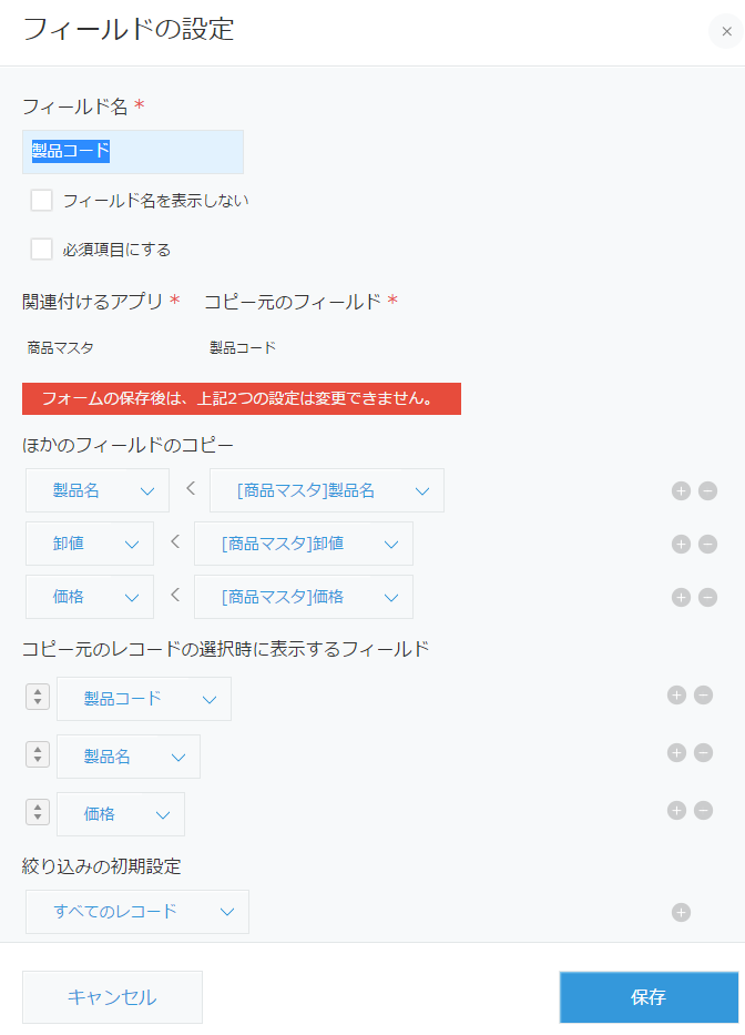 製品名、卸値、価格を一発で設定可能です!
