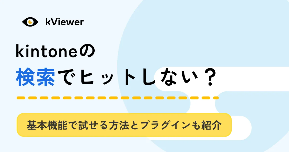 検索_アイキャッチ画像