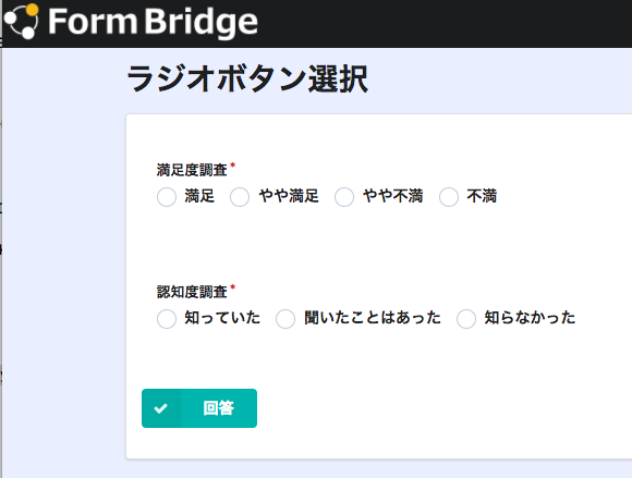 フォームブリッジのラジオボタンからデフォルト値を外すっ Kintoneapp Blog