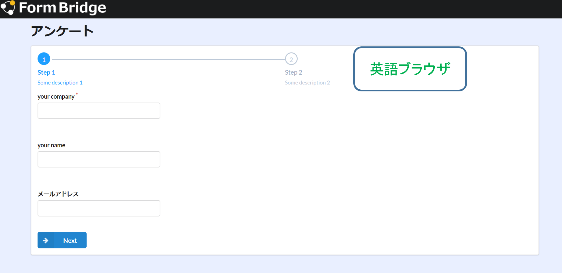 ボタンの文言変更も フォームブリッジの 多言語化 Kintoneapp Blog