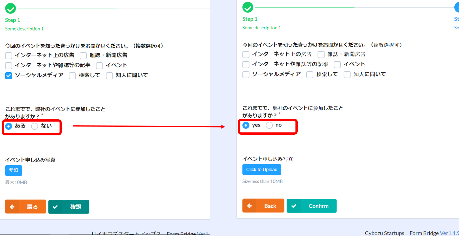 ボタンの文言変更も フォームブリッジの 多言語化 Kintoneapp Blog