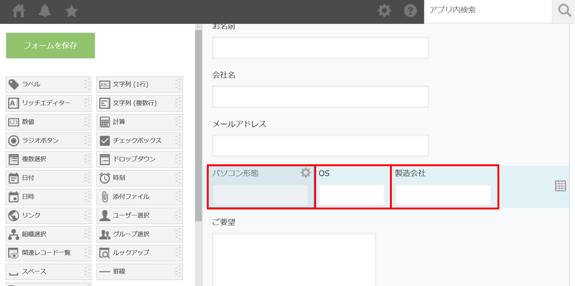 階層選択 など 新たな３つのフィールドの使い方を紹介 Kintoneapp Blog