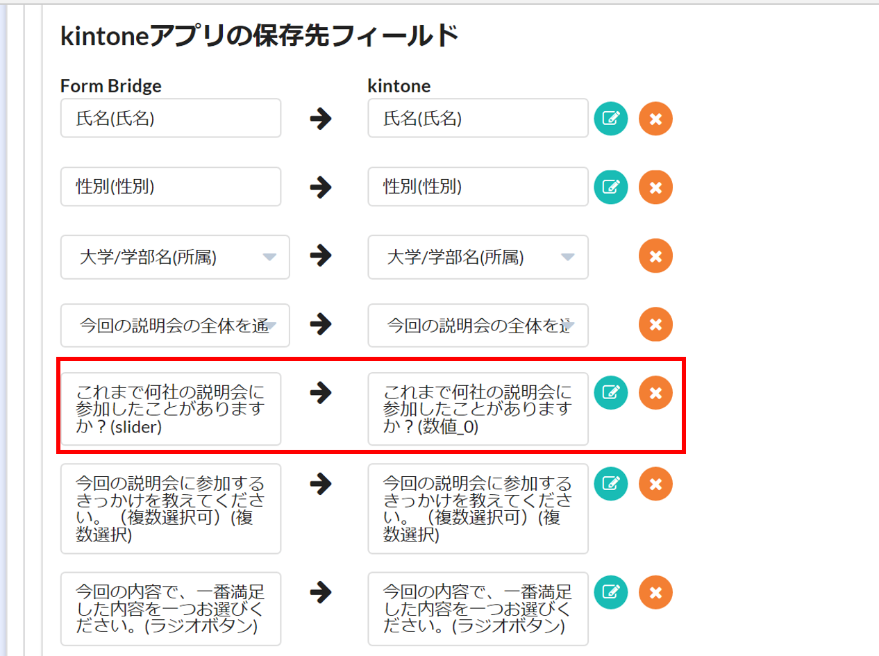 階層選択 など 新たな３つのフィールドの使い方を紹介 Kintoneapp Blog