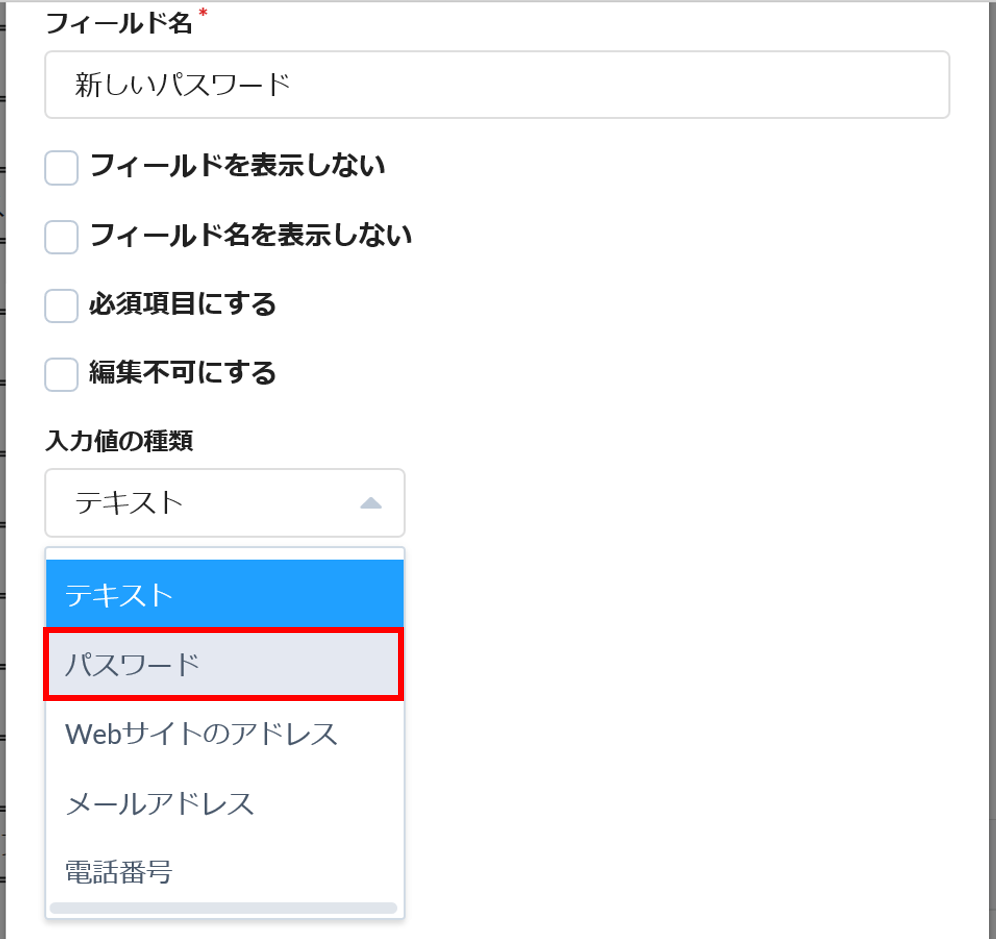 入力した値に間違いはない？フォームブリッジ上で入力の確認が可能に 