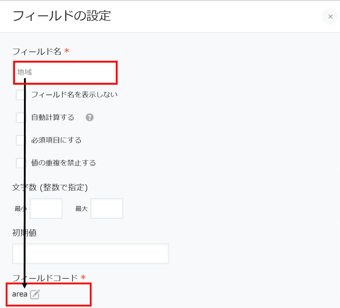 郵便番号を入力するだけで 住所の入力を自動化出来ます Kintoneapp Blog 郵便番号を入力するだけで 住所の入力を自動化出来ます Kintoneapp Blog