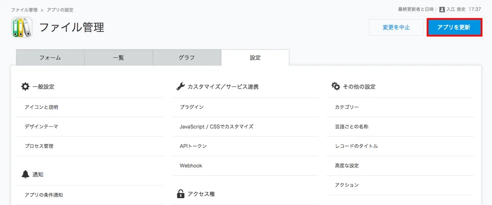 「ジョイゾーのPDFプレビュープラグイン」を設定する画像3