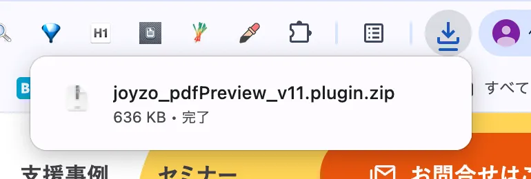 株式会社ジョイゾー「PDFプレビュープラグイン」ダウンロード画像