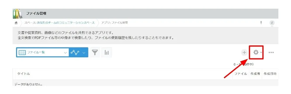 「ジョイゾーのPDFプレビュープラグイン」をkintoneへ適用する画像1