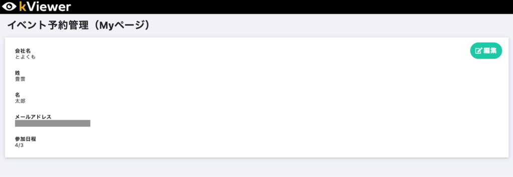 豊雲 太郎さんのMyページ