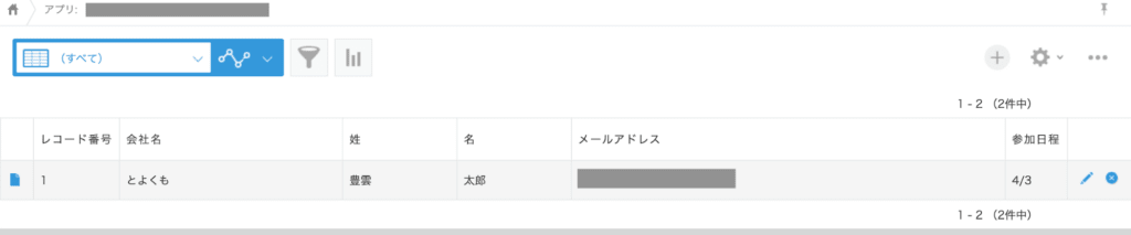 kintoneアプリ画面