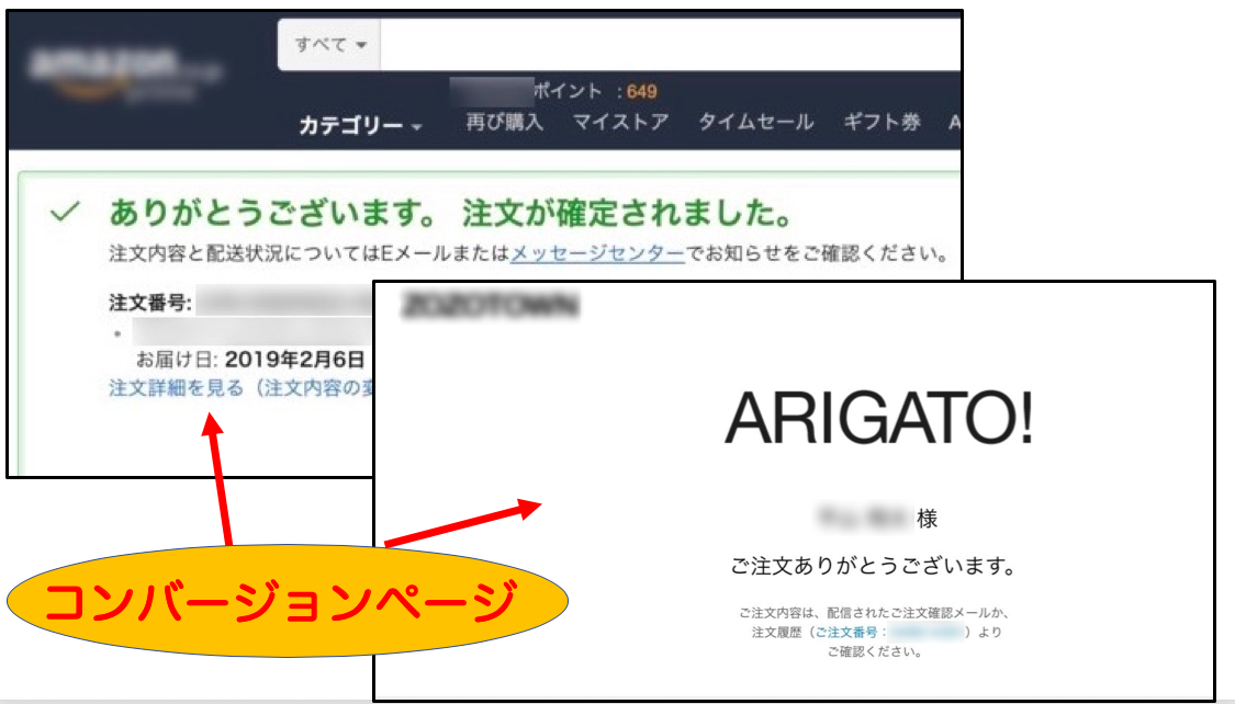 るか様ご確認ページ 泊まる