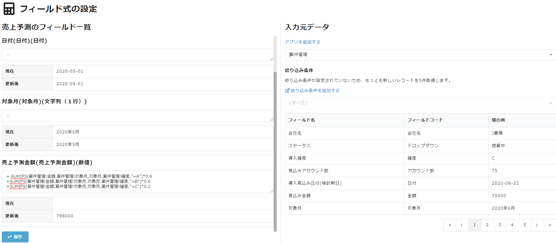Kintoneで売上予測 データコレクトで月ごとの売上予測を立てたい Kintoneapp Blog