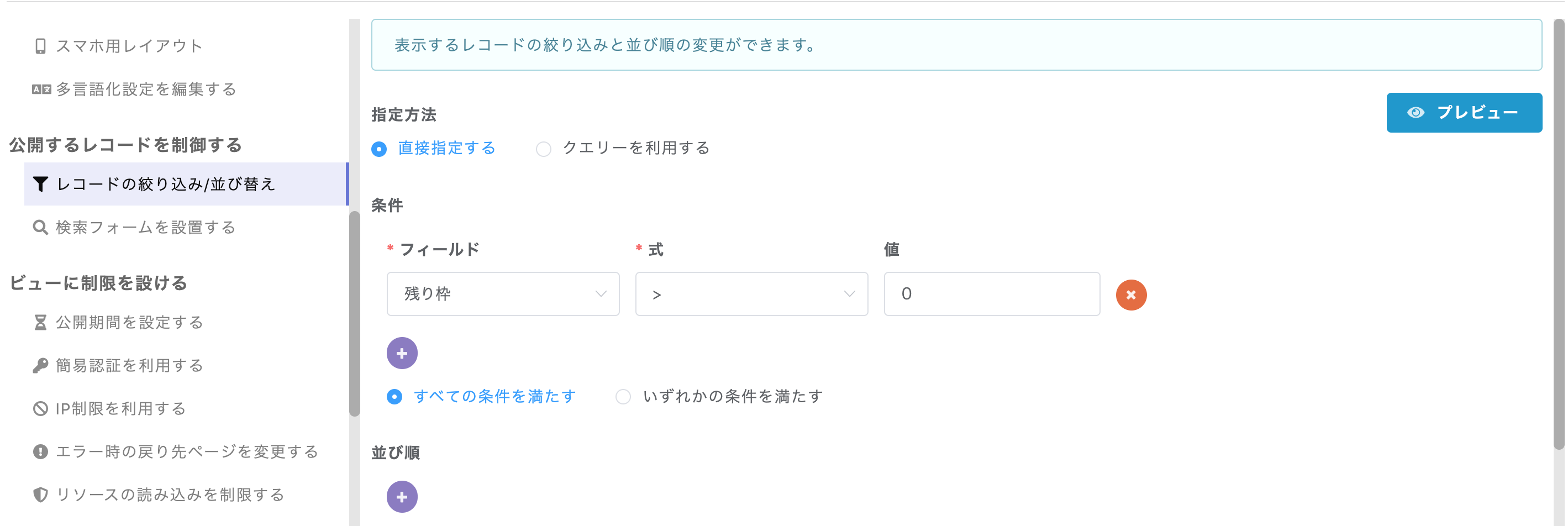 カレンダーから日付を選択して予約 申込みシステムを作成 Kintoneapp Blog