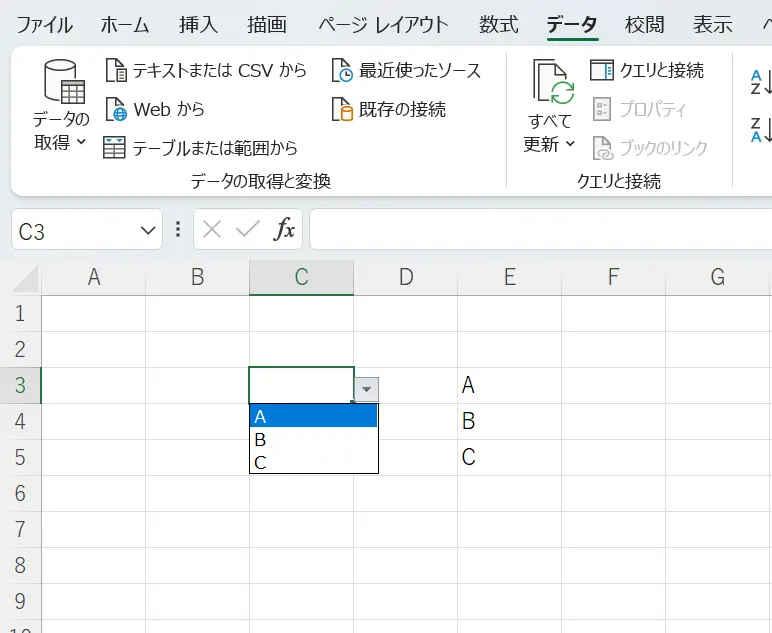 Excelのリスト機能