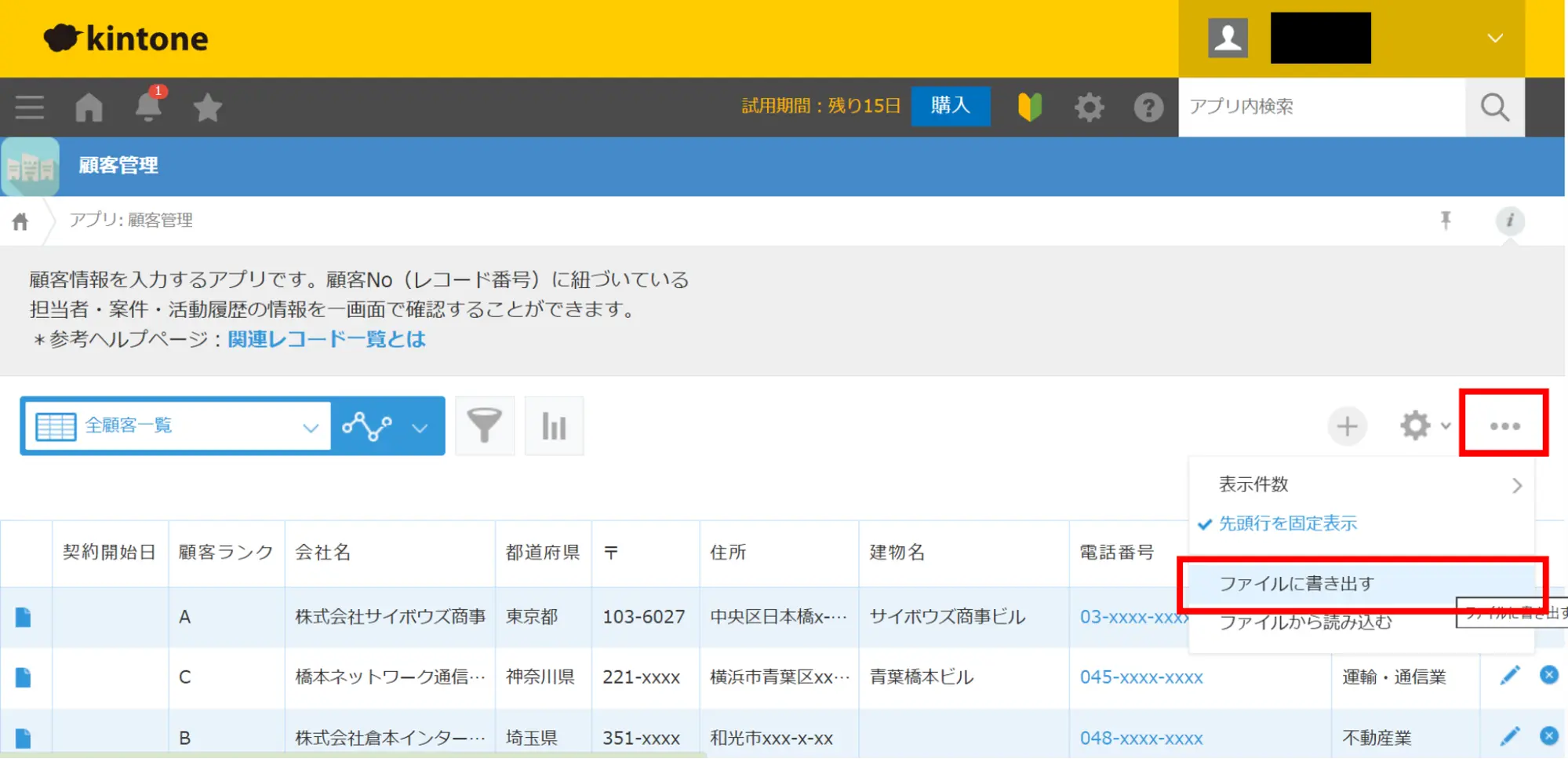 「ファイルに書き出す」を選択