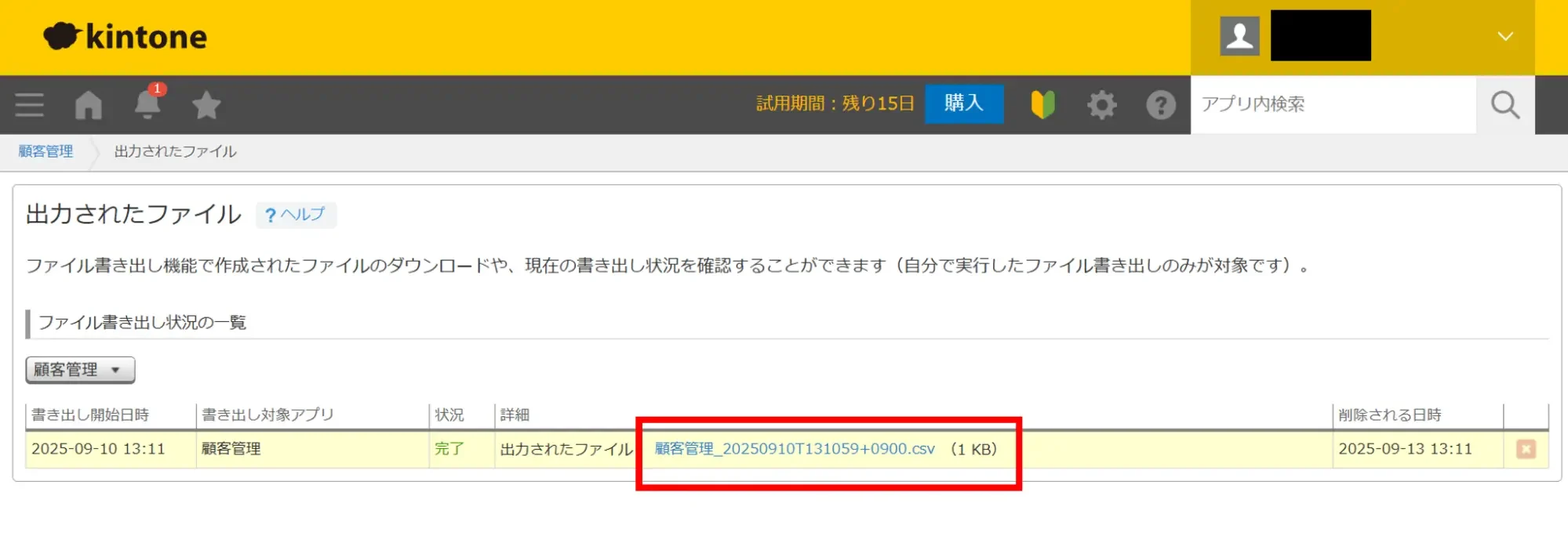リンクをクリックすると該当のcsvファイルがダウンロードできる