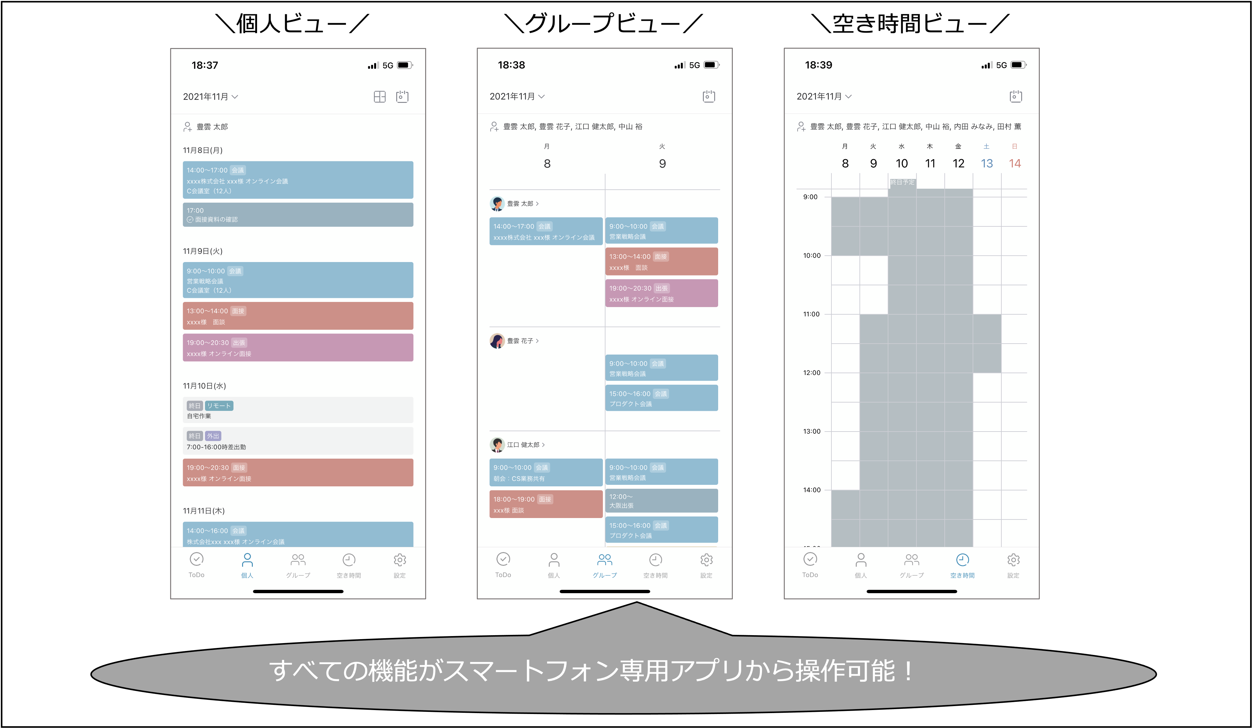 実録】kintoneと連携サービスで、外部との日程調整を効率化する 