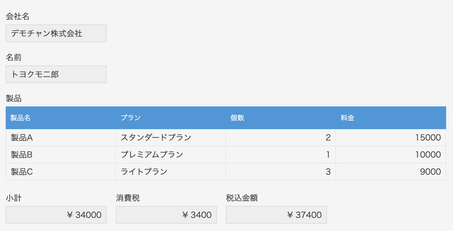 プリントクリエイターとは？できること・使い方 | kintoneapp BLOG