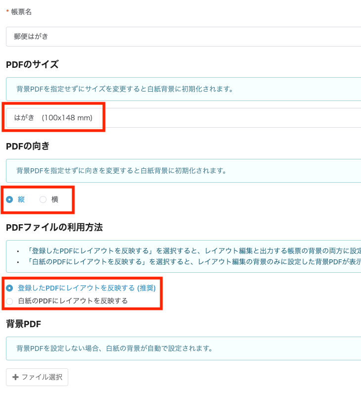 帳票作成 プリントクリエイターで縦書き出力ができるようになりました Kintoneapp Blog