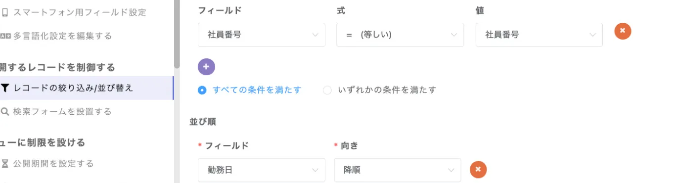 万能ページ_勤怠管理