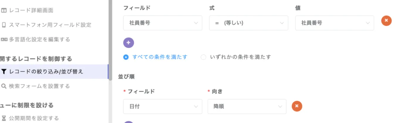 万能ページ_有給申請