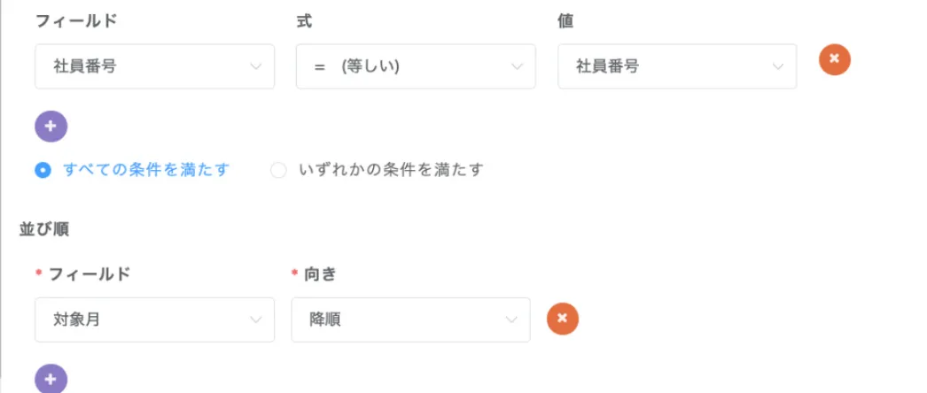 万能ページ_簡易給与明細
