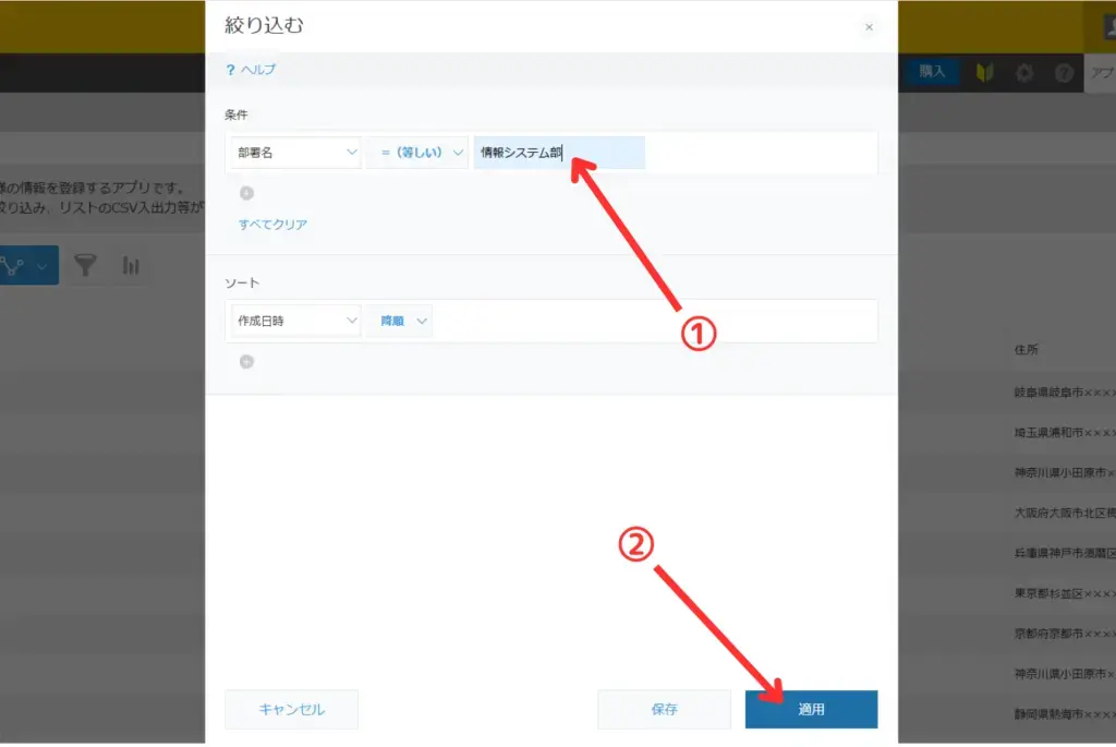 削除したいレコードを絞り込む
