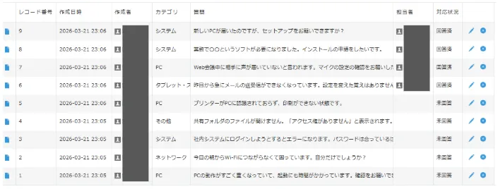 社内向けフォーム画像3