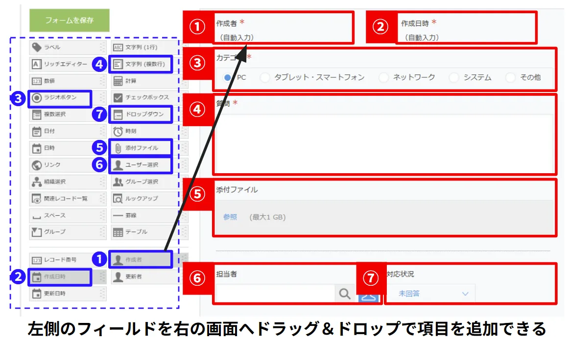 社内向けフォーム画像2