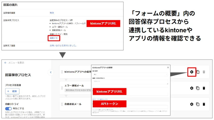 登録した内容がアプリに反映されない場合1