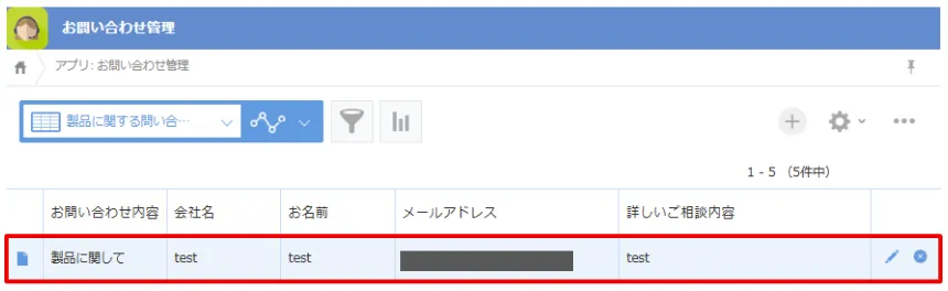 2. kintoneアプリとFormBridgeの接続設定画像12