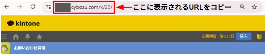 2. kintoneアプリとFormBridgeの接続設定画像2
