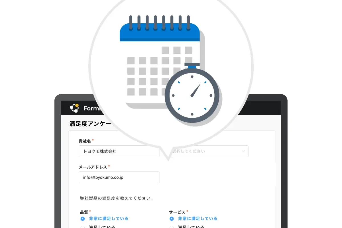 公開期間設定フォームイメージ