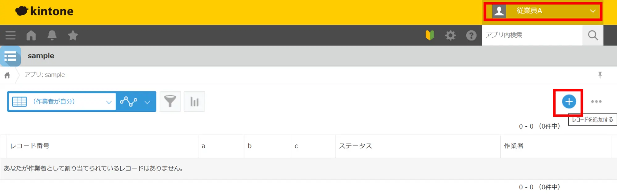 「+(レコードを追加する)」をクリック