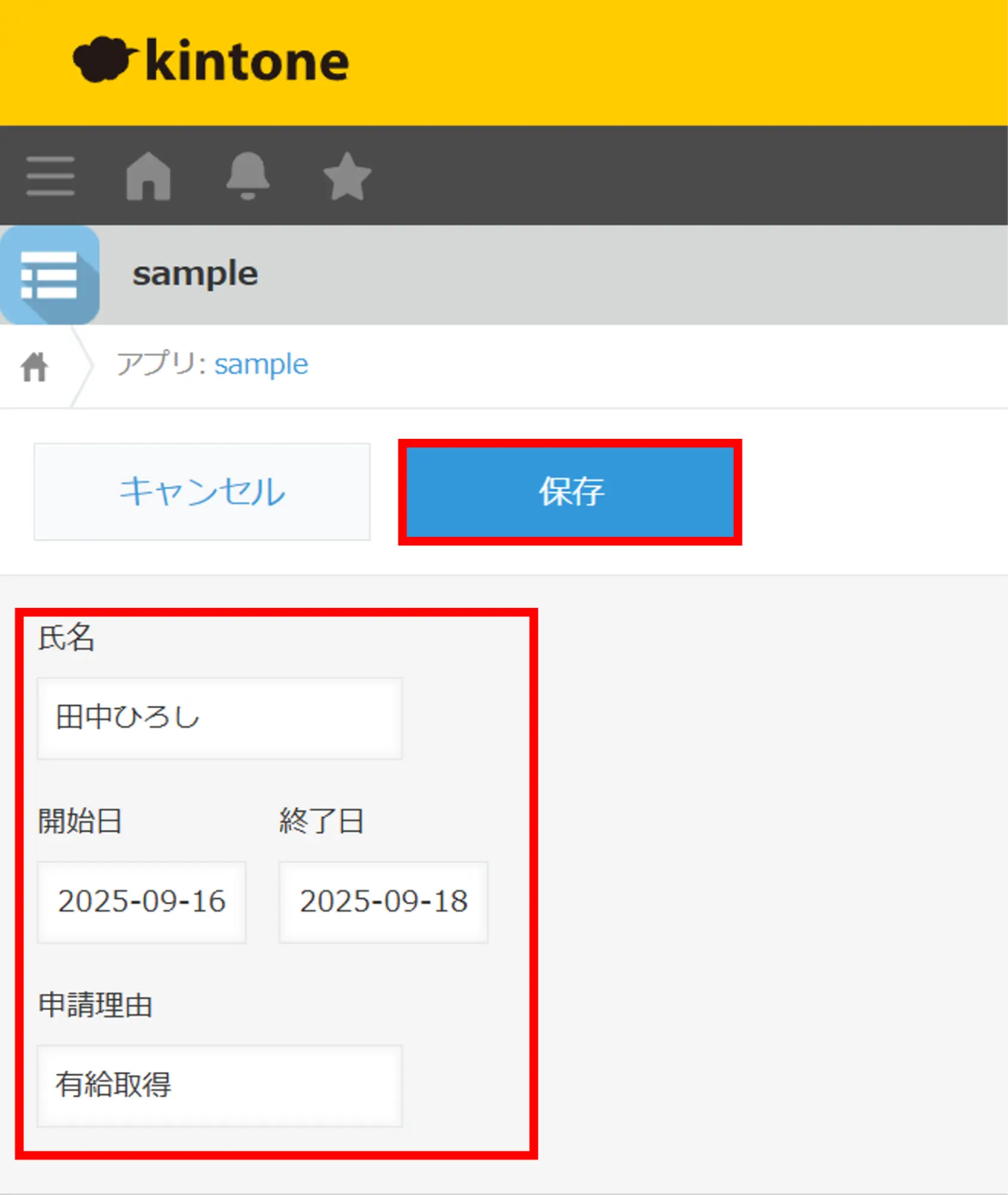 必要事項を入力し、「保存」ボタンをクリック